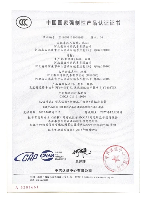 CCC certificate for Jingye container chassis PJY9400TJZ, number 2018091101008165