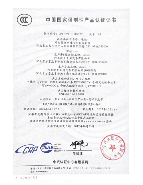 CCC certificate covering Jingye dropside semi trailer PJY9400 and fence semi trailers PJY9370CCY, PJY9400CCY and PJY9401CCY, number 2017091101007727