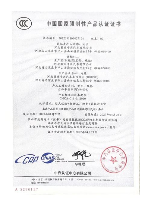 CCC certificate for Jingye side tipper semi trailer PJY9400Z, number 2022091101027124